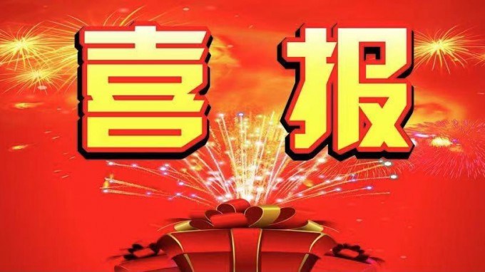 滿(mǎn)弓緊弦狠抓生產(chǎn) 經(jīng)營(yíng)發(fā)展捷報(bào)頻傳規(guī)劃設(shè)計(jì)院連續(xù)中標(biāo)多個(gè)項(xiàng)目