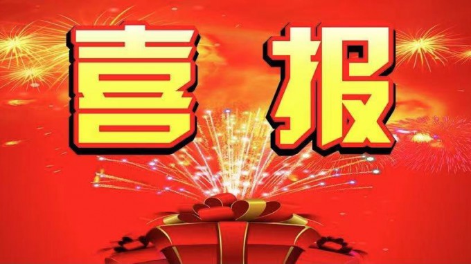 喜報(bào)！甘肅省建筑設(shè)計(jì)研究院有限公司中標(biāo)漳縣人民醫(yī)院醫(yī)療綜合樓及附屬設(shè)施建設(shè)監(jiān)理項(xiàng)目