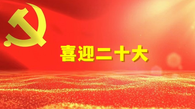 中國共產(chǎn)黨第十九屆中央委員會第七次全體會議公報(bào)