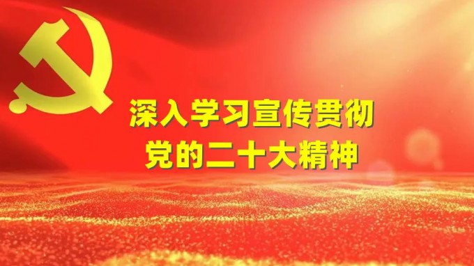 黨的二十大報告，提到了這幾個中國古語