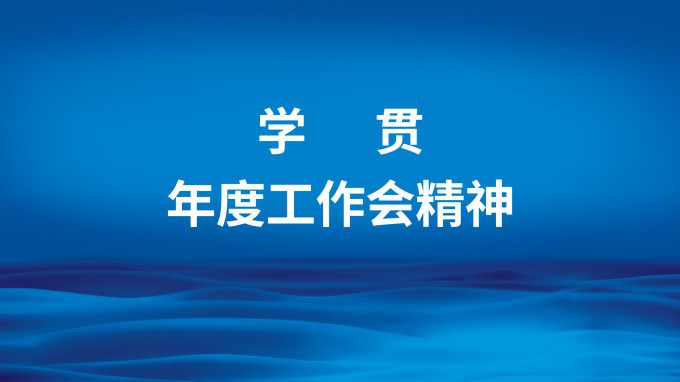 甘肅工程咨詢集團(tuán):新征程 新思路(一)