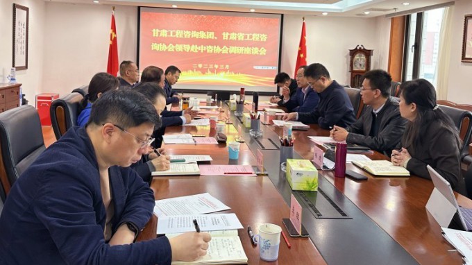 馬明在京與中國工程咨詢協(xié)會(huì)座談交流