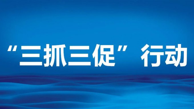 “三抓三促”行動(dòng)丨情況摸清楚，癥結(jié)分析透——甘肅工程咨詢集團(tuán)開展專題調(diào)研活動(dòng)