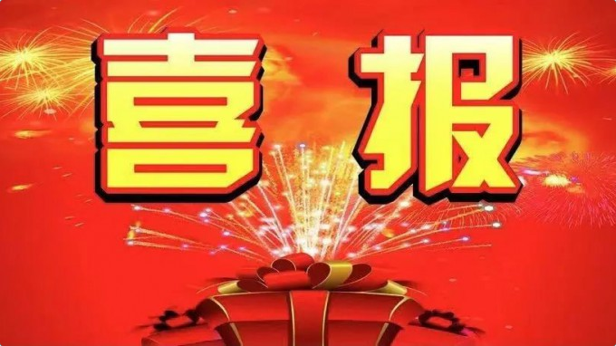 省內(nèi)唯一！熱烈祝賀省規(guī)劃設(shè)計院副總工程師芮佳榮獲第二屆建筑結(jié)構(gòu)行業(yè)杰出青年