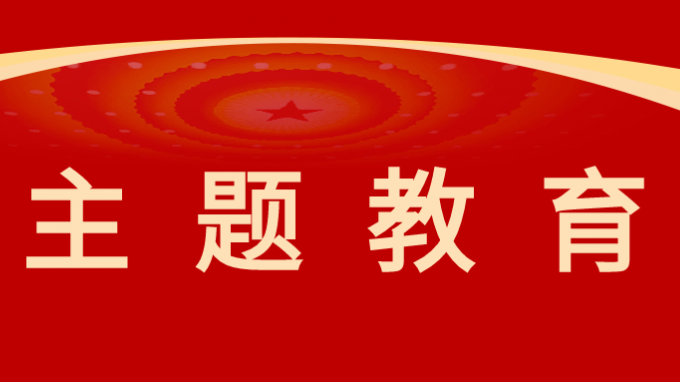 甘肅工程咨詢集團(tuán)黨委委員、紀(jì)委書記、監(jiān)察專員師宗正講授主題教育專題黨課