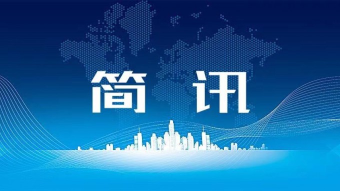 集團公司紀(jì)委、監(jiān)察專員辦公室進行新任職領(lǐng)導(dǎo)干部集體廉政談話