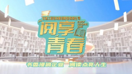 “閱”享青春 | 團團薦書：《愿中國青年都擺脫冷氣，只是向上走：魯迅青年觀今讀》