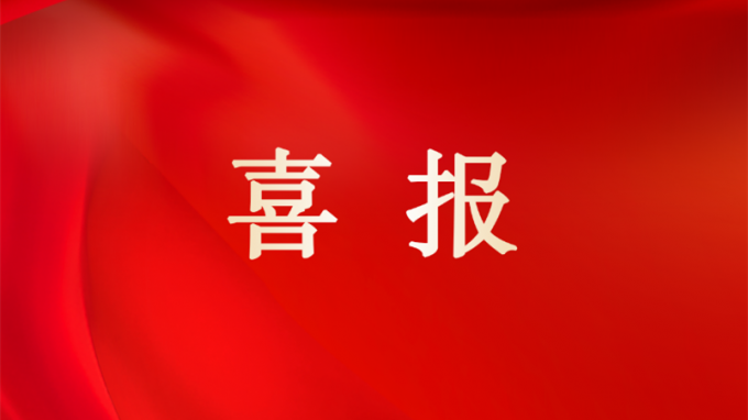 喜報(bào) | 甘肅工程咨詢集團(tuán)榮獲2024年度省屬企業(yè)考核“雙優(yōu)”佳績(jī)：經(jīng)營(yíng)業(yè)績(jī)考核A級(jí)、黨建工作責(zé)任制考核優(yōu)秀