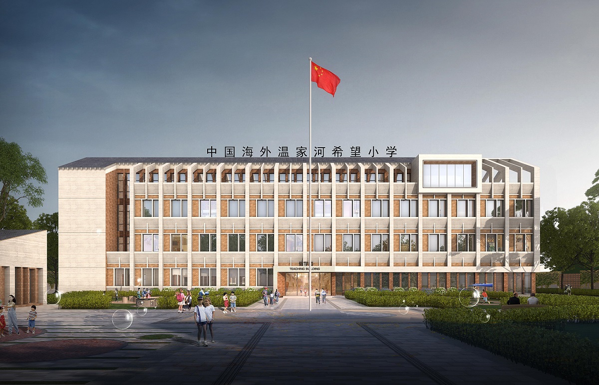 用愛點(diǎn)亮孩子的夢想：建筑設(shè)計院設(shè)計最美學(xué)校 為鄉(xiāng)村振興助力