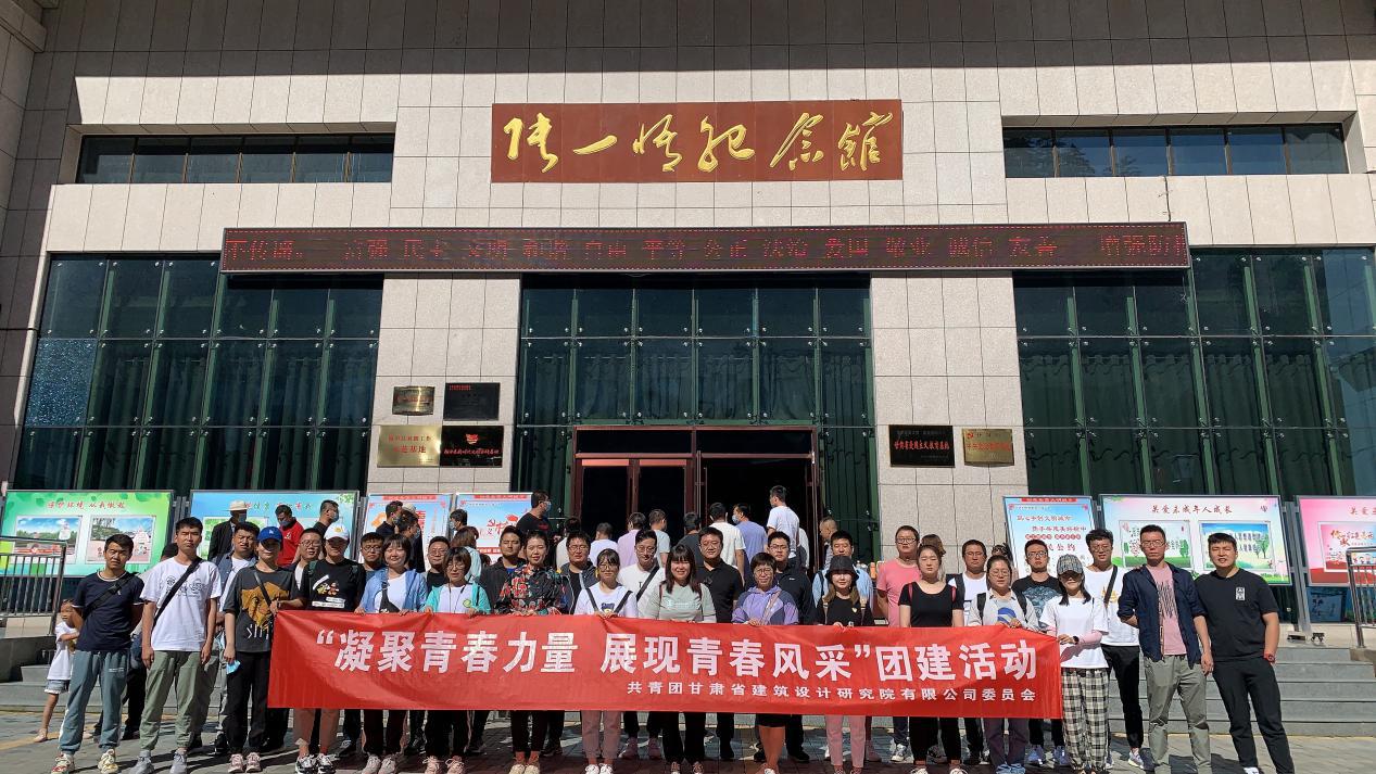 凝聚青春力量、展現(xiàn)青春風采<br/>—建筑設計院團委組織開展團建活動紀實
